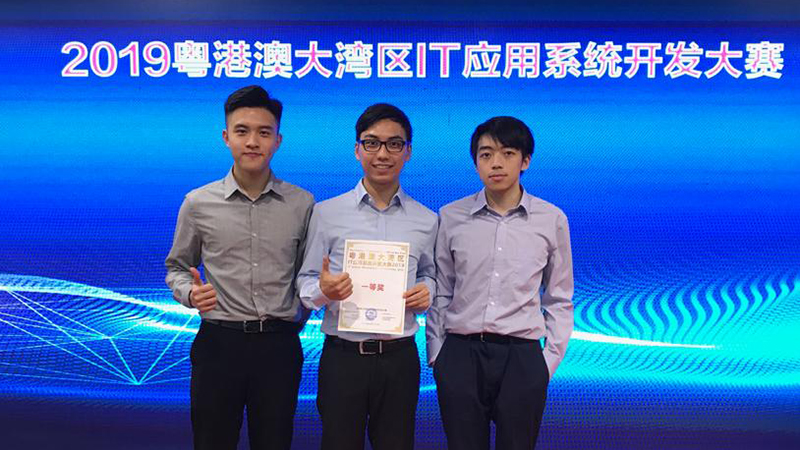 Guangdong-Hong Kong-Macau Bay Area IT System Development Competition - the Gold Award